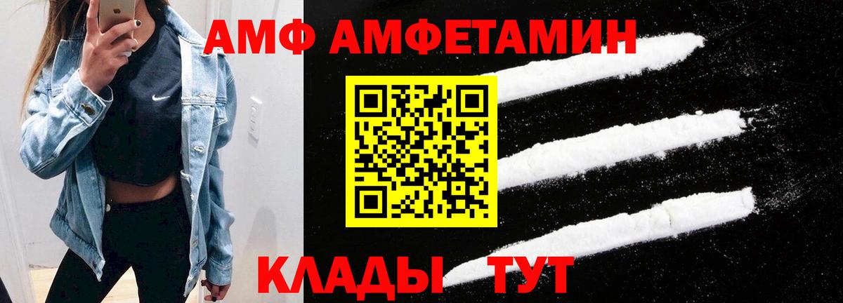 Amphetamine 97% Трёхгорный