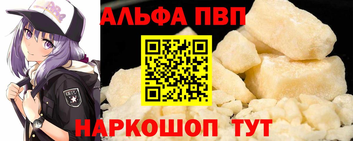 А ПВП Crystall Трёхгорный