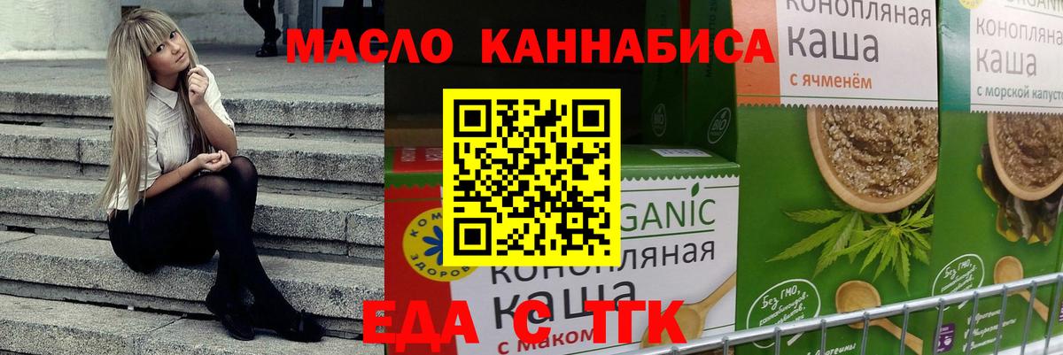 Трёхгорный  Cannafood конопля  Вход с VPN 