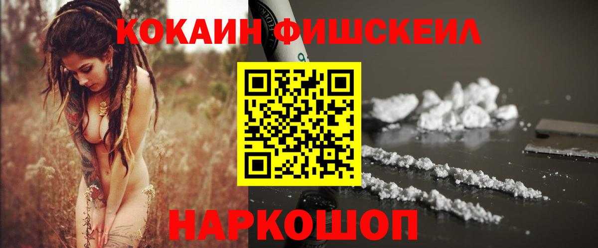 КОКАИН  Cocaine 98%  Вход с VPN  Трёхгорный 