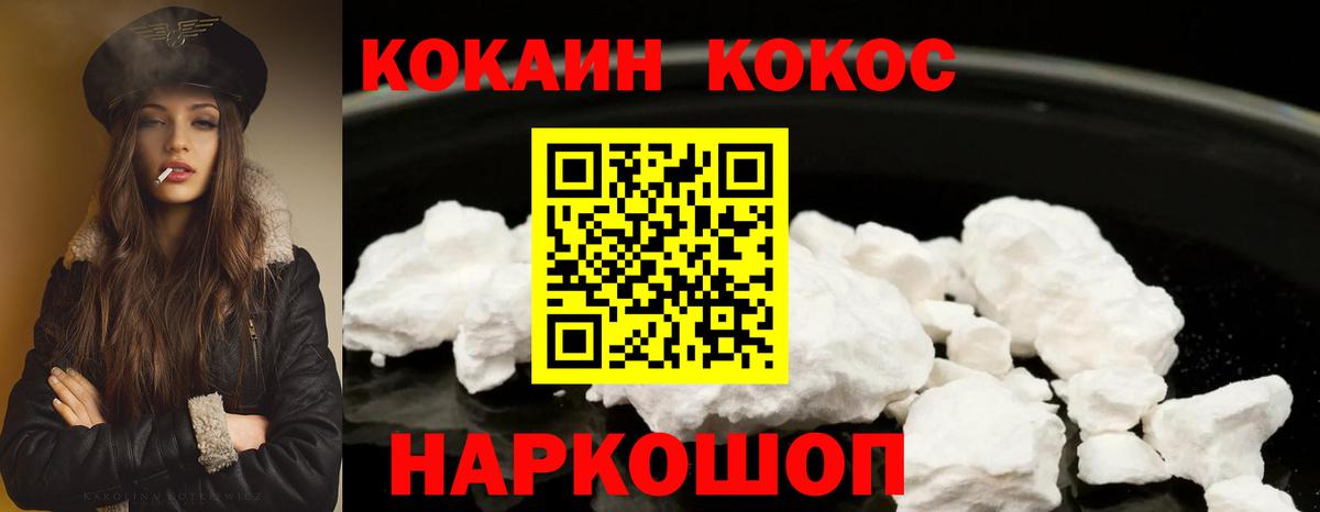 КОКАИН Эквадор Трёхгорный