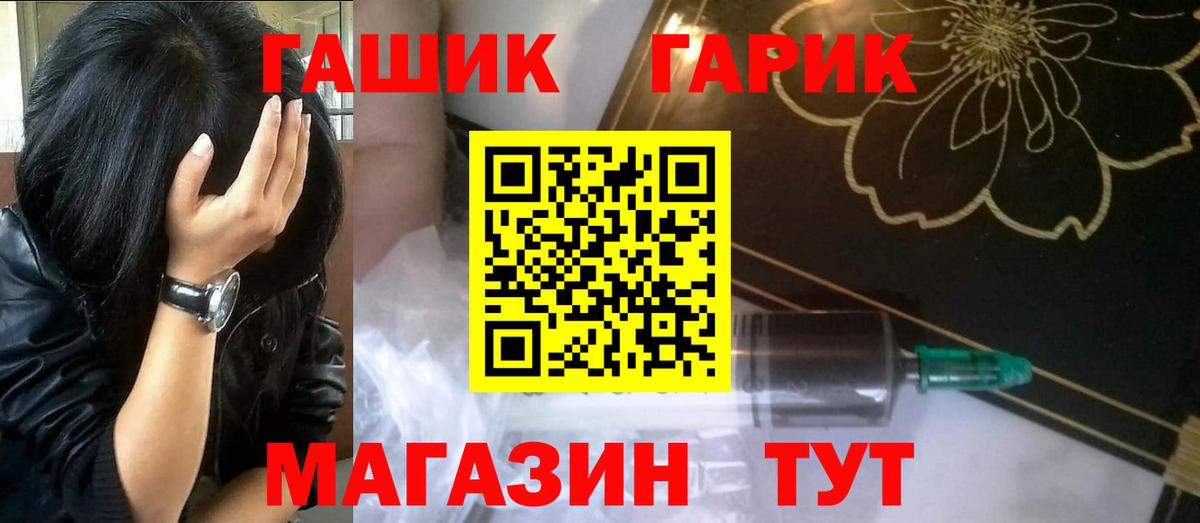 ГАШ hashish Трёхгорный