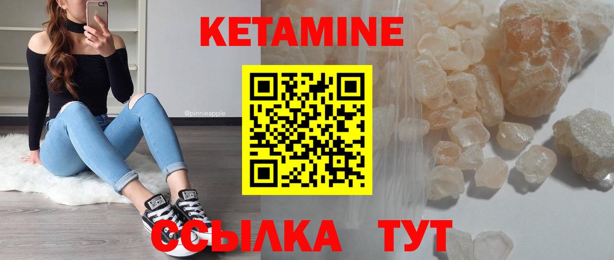 Кетамин VHQ  Вход с VPN  Трёхгорный 