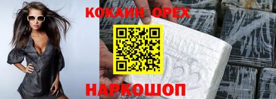 кокаин Северобайкальск