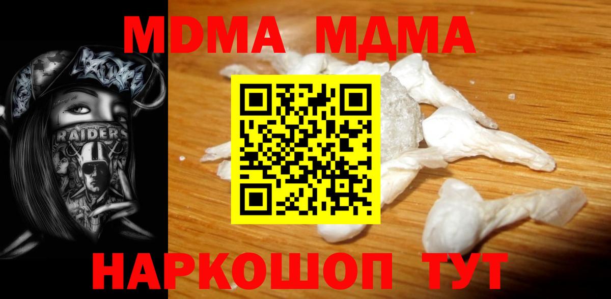 MDMA молли Трёхгорный