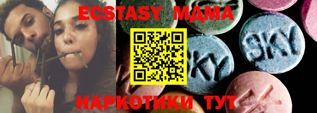 MDMA  Вход с VPN  MDMA crystal  Трёхгорный  МДМА VHQ 