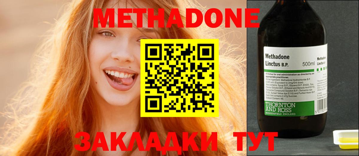Трёхгорный  Метадон VHQ  Метадон methadone  мега как войти  Вход с VPN 