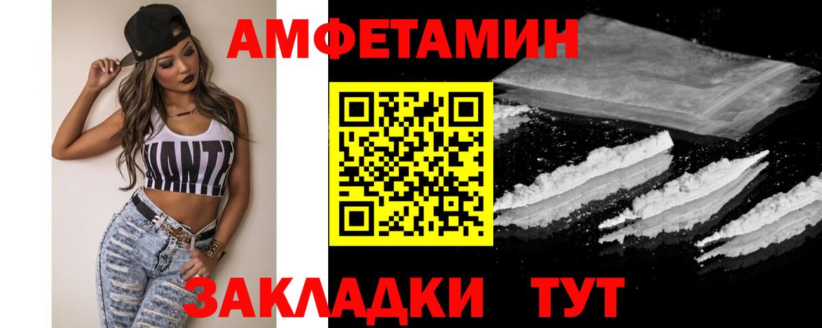МЕТАМФЕТАМИН винт Трёхгорный