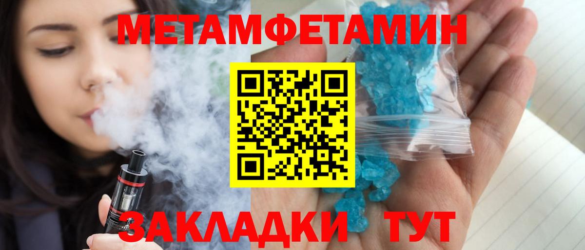 Трёхгорный  МЕТАМФЕТАМИН кристалл  Вход с VPN 