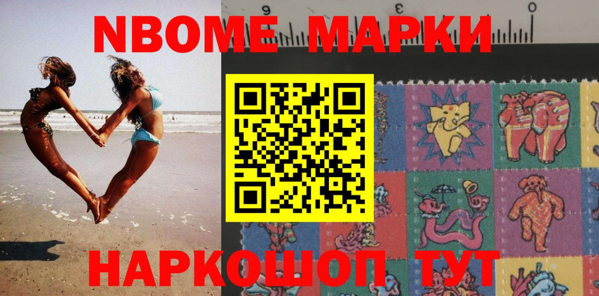 Наркотические марки 1,8мг  Вход с VPN  Наркотические марки  Трёхгорный 