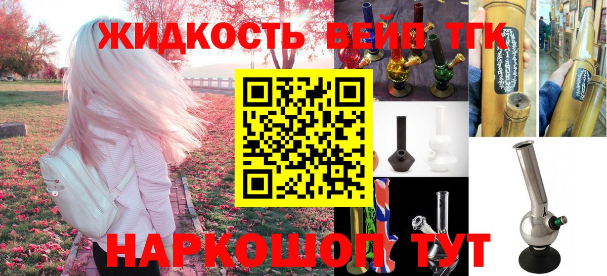 ТГК концентрат Трёхгорный