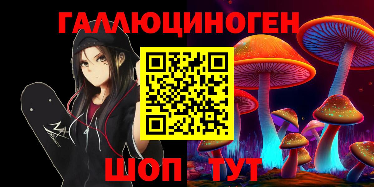 Псилоцибиновые грибы прущие грибы Трёхгорный